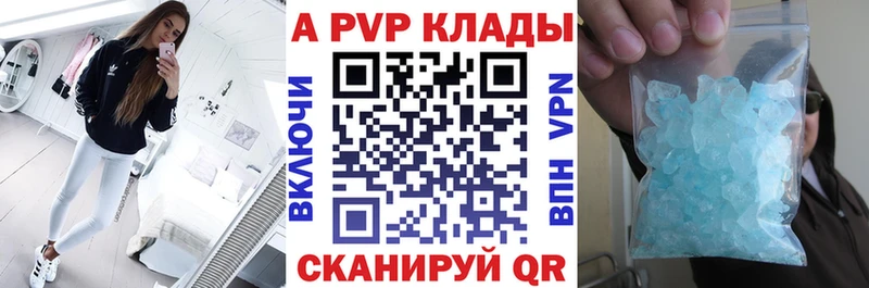 Альфа ПВП Crystall Углич