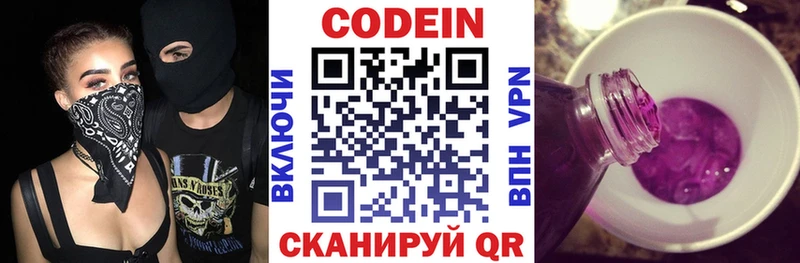 даркнет состав  Углич  Кодеиновый сироп Lean Purple Drank  МЕГА ССЫЛКА 