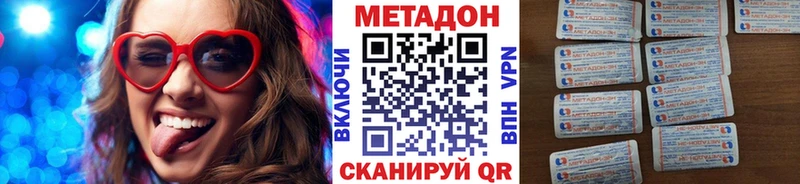 где купить наркоту  Углич  МЕТАДОН VHQ 